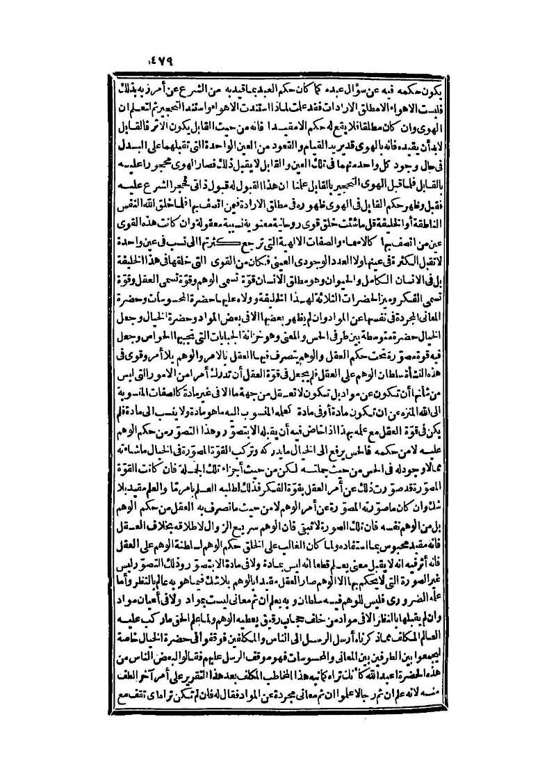 futmak.com - Page 479 - from part Three of the second Boulaq edition